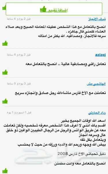 تفويض وتصديق الكتروني وعقد عمل مصدق (image 3)
