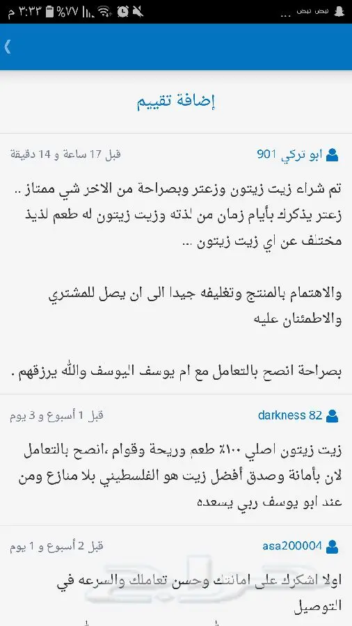 زيت زيتون بكر اصلي ميه ب الميه (image 7)