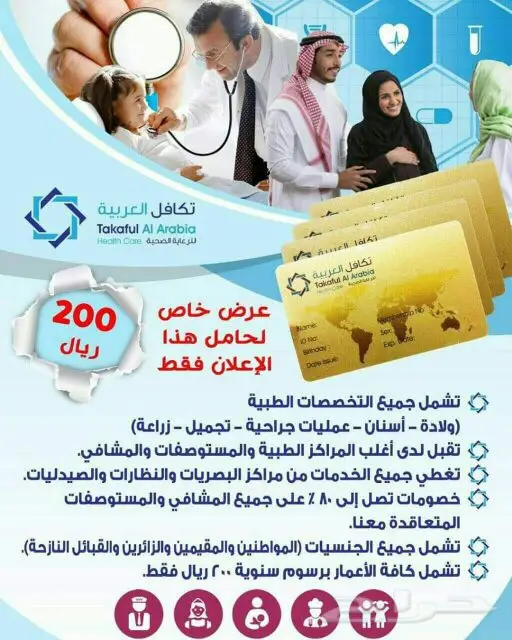 بطاقه ائتمانيه طبيه فقط ب200 ريال  (image 3)