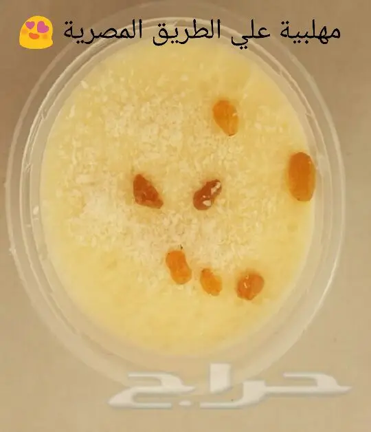 المدينه المنوره - الحره الشرقيه (image 3)