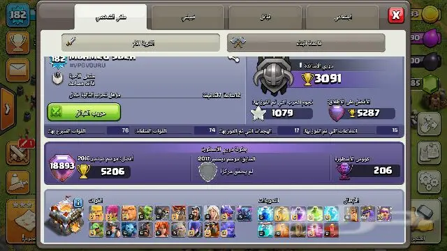 قريتين كلاش أوف كلانس تاون11 لفل 182 وتاون10 (image 5)