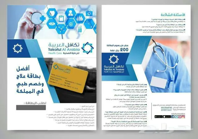 بطاقه ائتمانيه طبيه فقط ب200 ريال  (image 2)