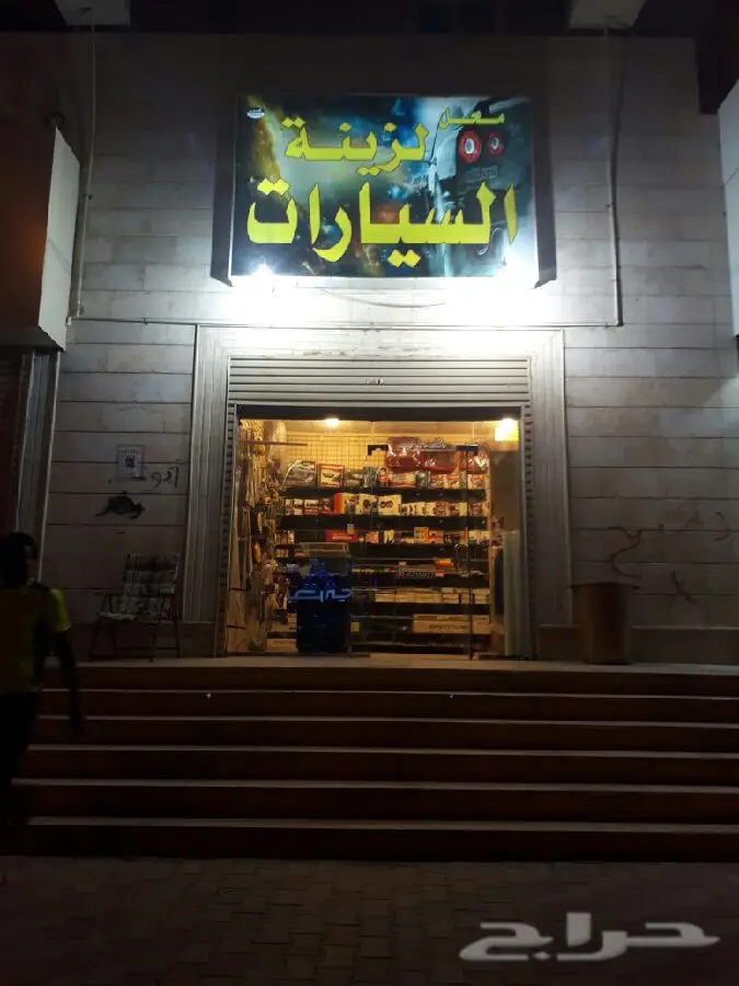المحل للتقبيل بي سعر طيبه موقع البحيرات (image 5)