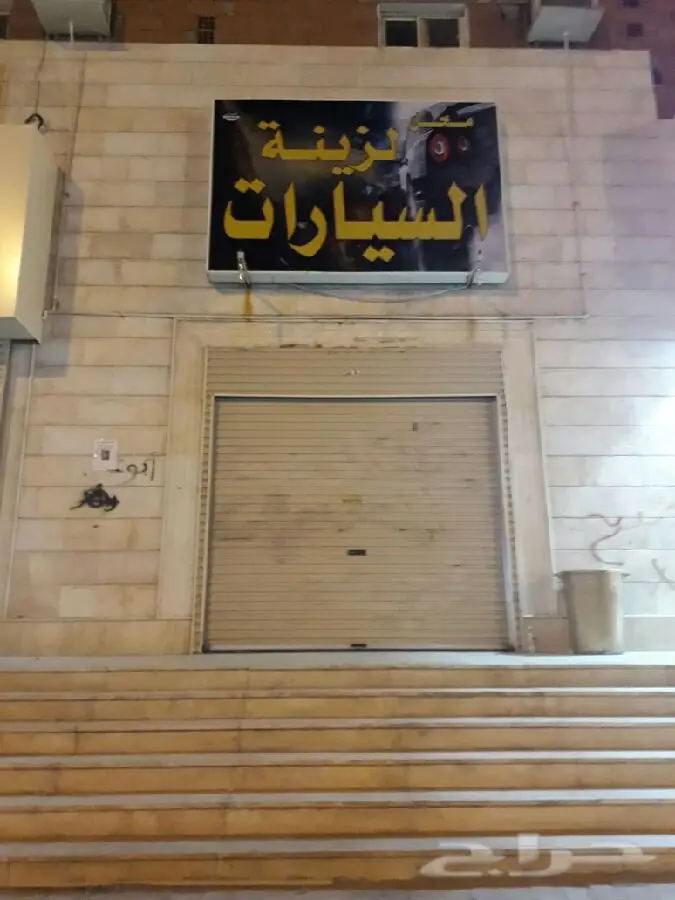المحل للتقبيل بي سعر طيبه موقع البحيرات (image 6)
