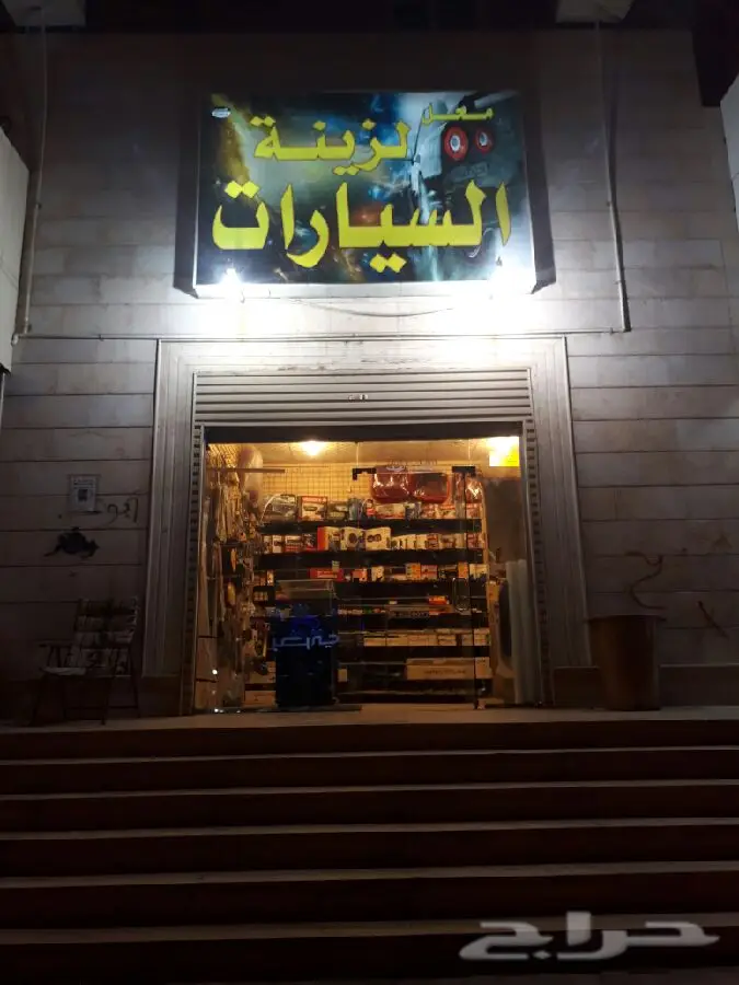 المحل للتقبيل بي سعر طيبه موقع البحيرات (image 4)
