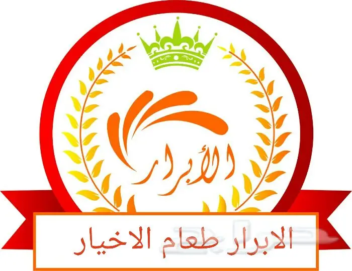 المدينه المنوره - الحره الشرقيه (image 6)