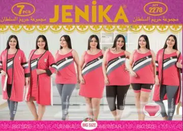 صباحكم احلى ماركات كنوز شتوي مميز (image 17)