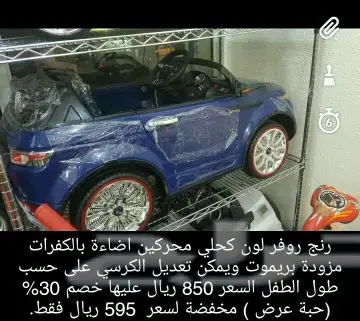 تخفيضات التصفية على سيارات الاطفال (image 15)