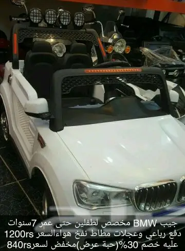 تخفيضات التصفية على سيارات الاطفال (image 12)