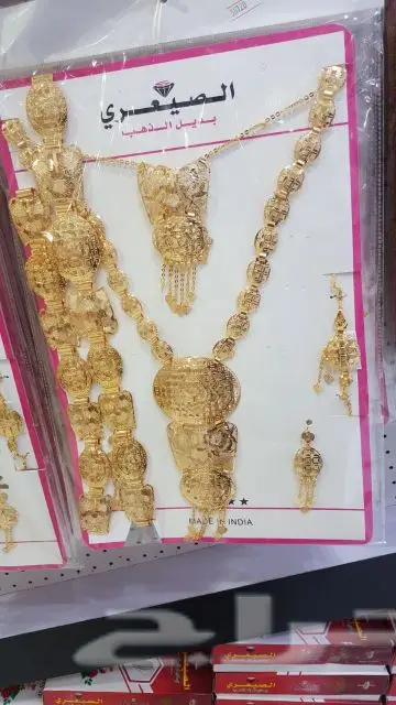 بديل الذهب مؤسسة كنوز البلد للتجارة (image 124)