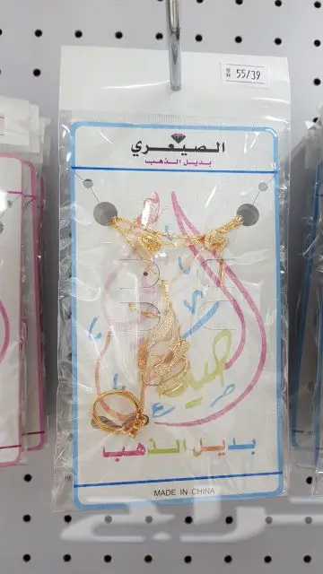 بديل الذهب مؤسسة كنوز البلد للتجارة (image 45)