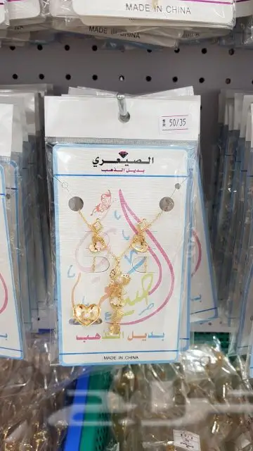 بديل الذهب مؤسسة كنوز البلد للتجارة (image 46)