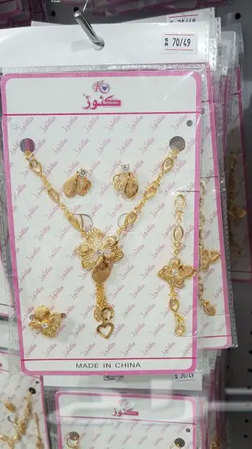 بديل الذهب مؤسسة كنوز البلد للتجارة (image 66)