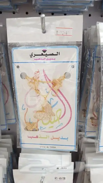بديل الذهب مؤسسة كنوز البلد للتجارة (image 44)