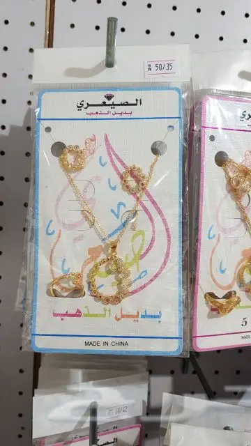 بديل الذهب مؤسسة كنوز البلد للتجارة (image 49)