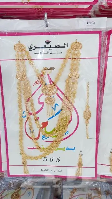 بديل الذهب مؤسسة كنوز البلد للتجارة (image 74)