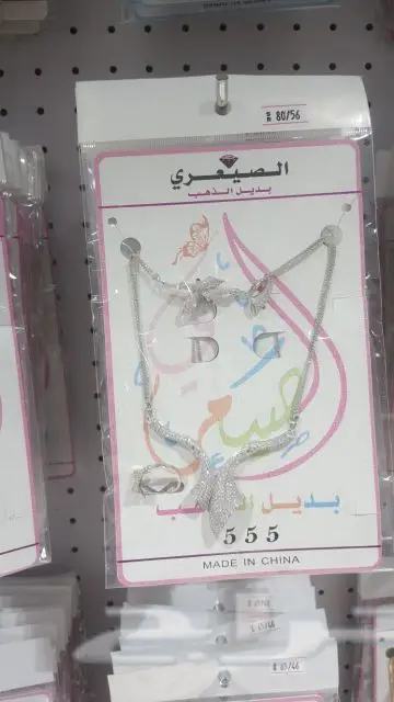 بديل الذهب مؤسسة كنوز البلد للتجارة (image 115)