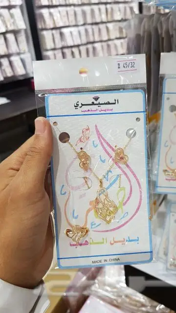 بديل الذهب مؤسسة كنوز البلد للتجارة (image 78)