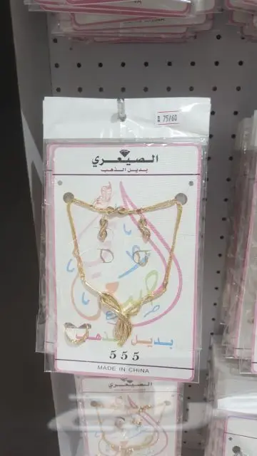 بديل الذهب مؤسسة كنوز البلد للتجارة (image 119)