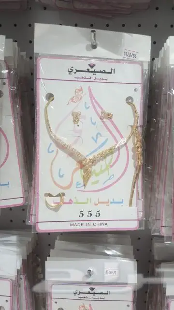 بديل الذهب مؤسسة كنوز البلد للتجارة (image 116)