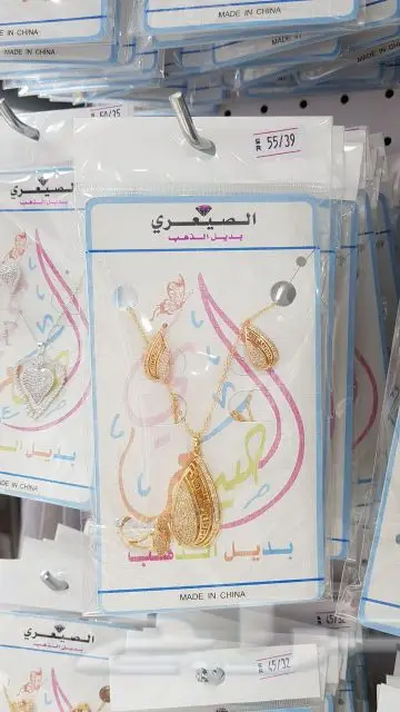 بديل الذهب مؤسسة كنوز البلد للتجارة (image 79)