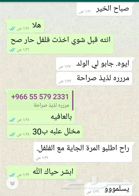 لمحبين عشاق فلفل حاار حضرمي البسباس الشطه (image 6)