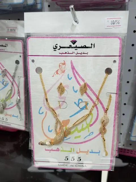 بديل الذهب مؤسسة كنوز البلد للتجارة (image 57)