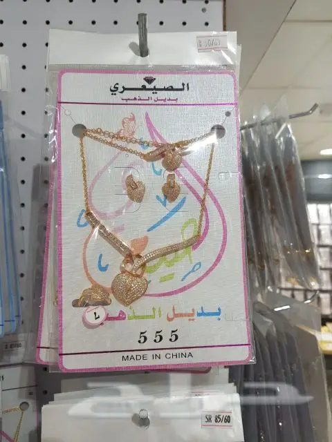 بديل الذهب مؤسسة كنوز البلد للتجارة (image 54)