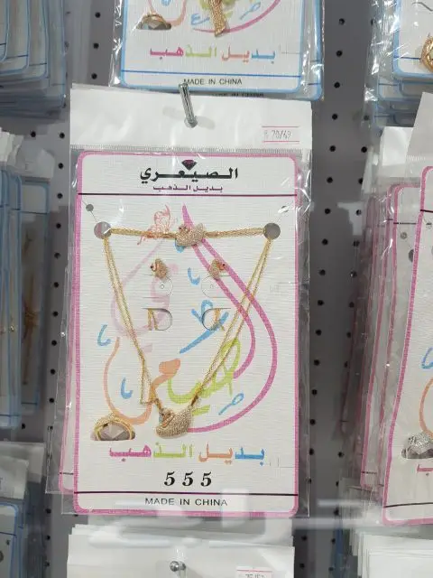 بديل الذهب مؤسسة كنوز البلد للتجارة (image 55)