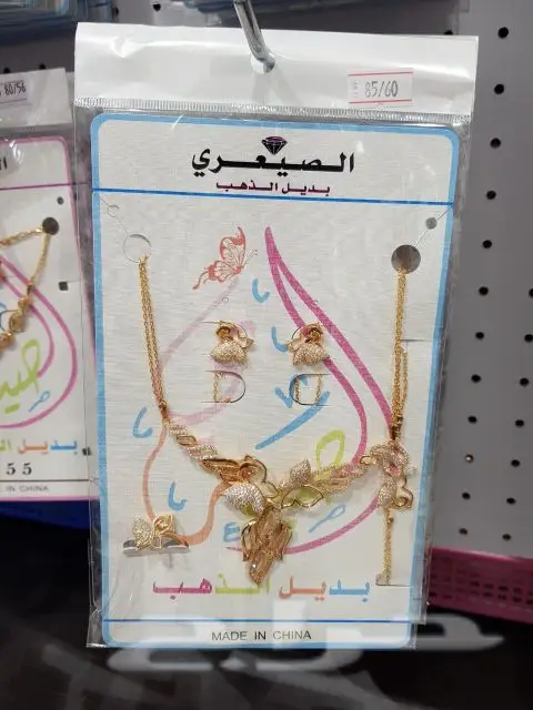 بديل الذهب مؤسسة كنوز البلد للتجارة (image 56)