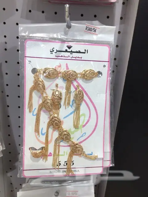 بديل الذهب مؤسسة كنوز البلد للتجارة (image 161)
