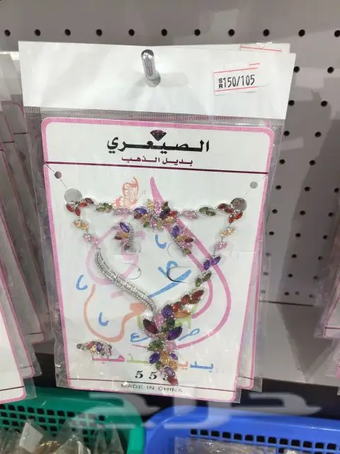 بديل الذهب مؤسسة كنوز البلد للتجارة (image 177)