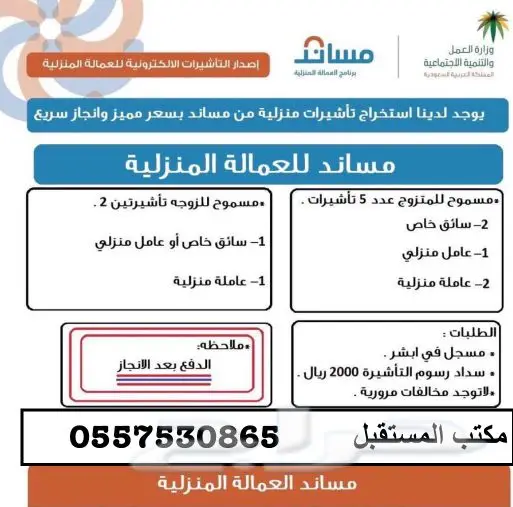 انجاز واستخراج سريع (image 1)