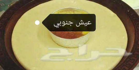 حور للعريكه والاكلات الجنوبيه الاصيله (image 1)