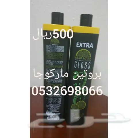 بروتين ثيرابي للشعر منتجات برازيليه (image 12)