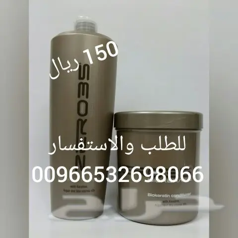 بروتين ثيرابي للشعر منتجات برازيليه (image 15)