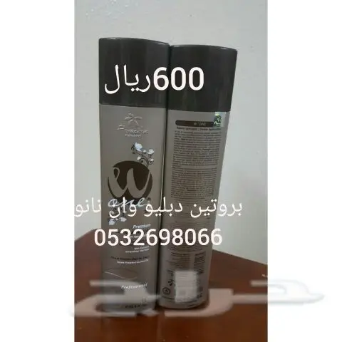 بروتين ثيرابي للشعر منتجات برازيليه (image 10)