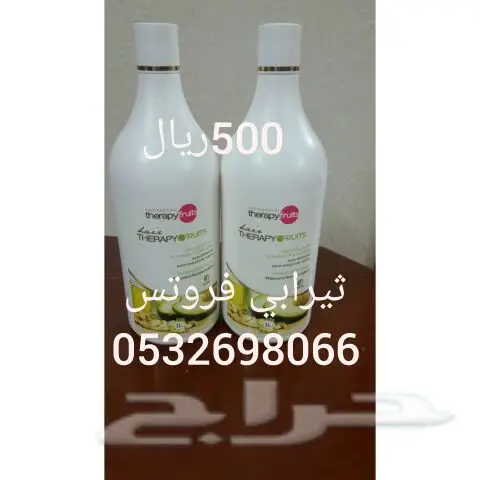 بروتين ثيرابي للشعر منتجات برازيليه (image 8)