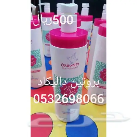 بروتين ثيرابي للشعر منتجات برازيليه (image 11)