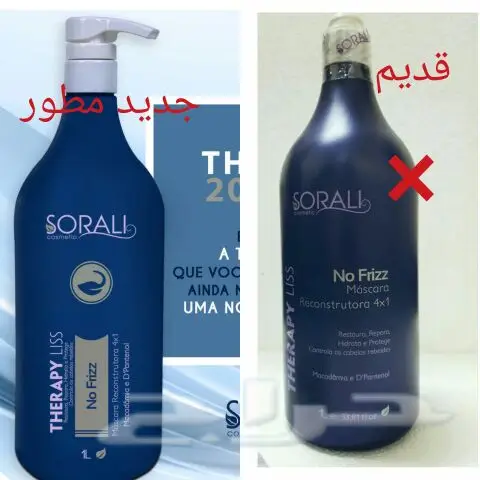 بروتين ثيرابي للشعر منتجات برازيليه (image 0)