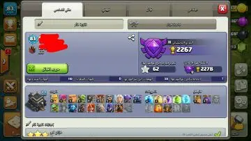 قريات كلاش اوف كلانس بأقل الاسعار (image 2)