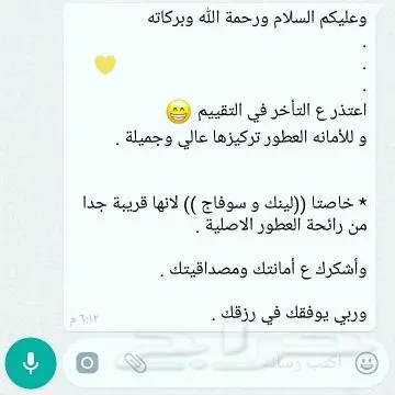 4عطورب100ريال و6عطورب150ريال.تميزمعنا (image 64)