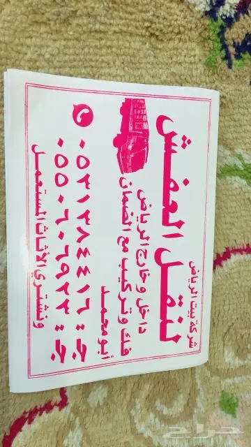 نقل عفش وتركيب بافضل الأسعار - ضمان شامل! (image 6)