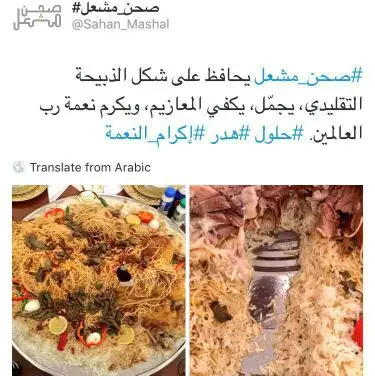 صحن التوفير (image 1)