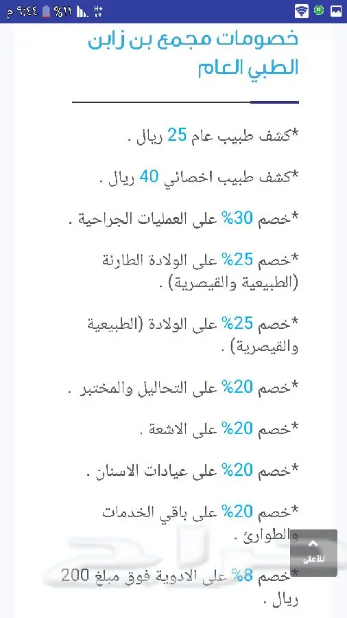ب 200 ريال فقط خصمك علينا لمدة سنة كاملة (image 51)