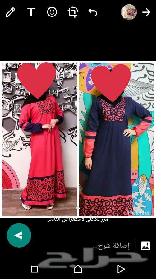 أناقتي بجلابيتي  (image 3)