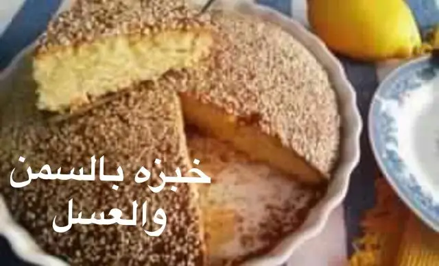 اختكم حور للعريكه والاكلات الجنوبيه الاصيله  (image 7)