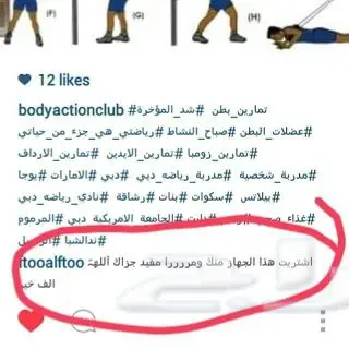 حبل المقاومة المتطور الاصلي برايفت فتنس (image 9)