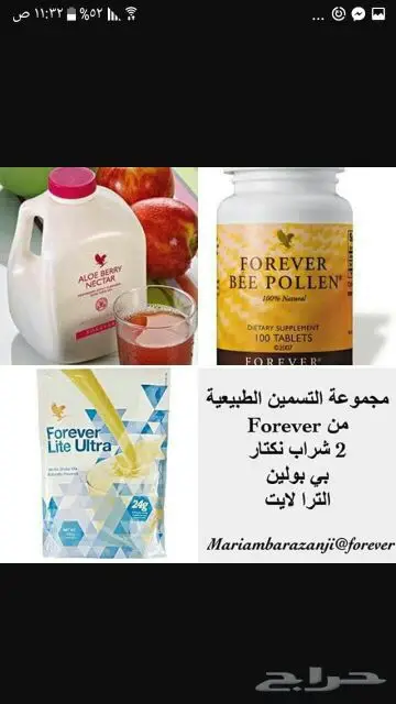 مع كلين هتخسي هتخسي