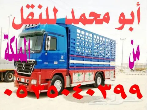 أبو علي للنقل